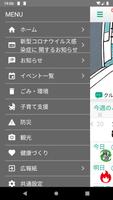 日向市公式アプリ скриншот 2
