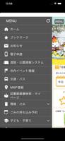 箕面くらしナビ screenshot 1