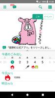 菰野町 poster