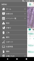 菰野町 screenshot 2