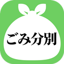 Ichinoseki/Hiraizumi Garbage APK