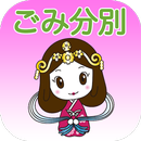 Kizugawa Garbage Sorting app APK