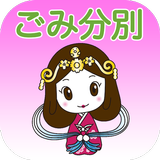 Kizugawa Garbage Sorting app