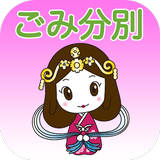 Kizugawa Garbage Sorting app icon