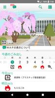 塩尻資源物・ごみ分別アプリ poster