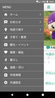 やいたぶ screenshot 2