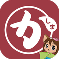 かしまナビ