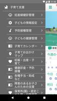 岸和田市公式スマートフォン用アプリ「きしまる」 screenshot 3