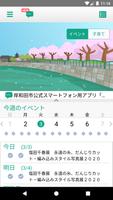 岸和田市公式スマートフォン用アプリ「きしまる」 poster