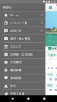 岸和田市公式スマートフォン用アプリ「きしまる」 screenshot 2