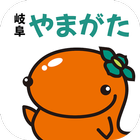 山県市公式アプリ　山県市ナビ　 icon
