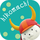 hikomachi APK