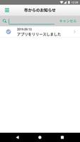 いちのせき道路通報アプリ「いちパト」 screenshot 3