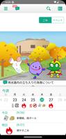 小平ごみ分別アプリ Affiche