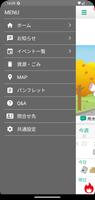 小平ごみ分別アプリ capture d'écran 2