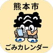Kumamoto City sorting App
