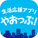 やおっぷ　～生活応援アプリ～ APK