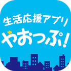 やおっぷ icon