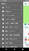 美唄アプリ Screenshot 2