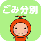 上士幌ごみ分別アプリ icon
