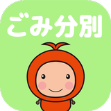 上士幌ごみ分別アプリ icon