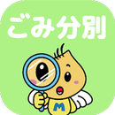 三芳　ごみ分別アプリ APK