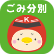 Kiho Garbage Separation App