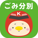 Kiho Garbage Separation App APK