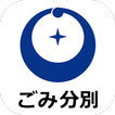 HAMADA Garbage Sorting App
