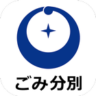 HAMADA Garbage Sorting App icon