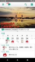 HAMADA Garbage Sorting App poster