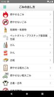 HAMADA Garbage Sorting App screenshot 2