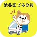 Shibuya City Garbage App APK