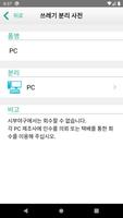 시부야구 쓰레기・자원 분리 앱 스크린샷 3