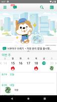 시부야구 쓰레기・자원 분리 앱 포스터