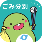 とっちーのごみ分別アプリ icon