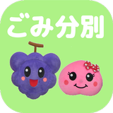 甲州ごみ分別アプリ icon