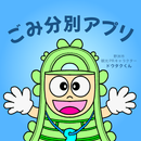 野洲ごみ分別アプリ APK