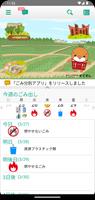 宮代ごみ分別アプリ Plakat