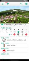北秋田　ごみ分別アプリ Plakat