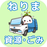 Nerima City Waste Sorting App icon
