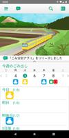 いなべ市ごみ分別アプリ постер