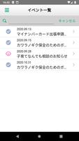 ふっさ情報アプリ「ふくナビ」 screenshot 3