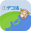 泉大津デコ活アプリ