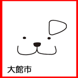 大館市公式くらしとごみアプリ Zeichen