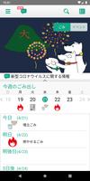 大館市公式くらしとごみアプリ Plakat