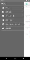 大館市公式くらしとごみアプリ Screenshot 2