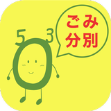 児玉郡市ごみ分別アプリ иконка