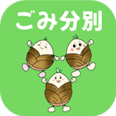向日市ごみ分別アプリ APK