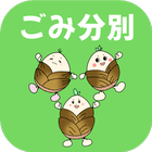 向日市ごみ分別アプリ Zeichen
